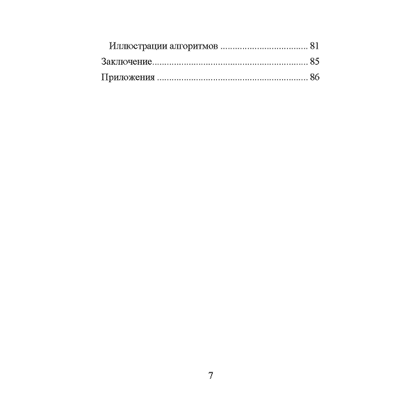 Как выучить Python & Быстро