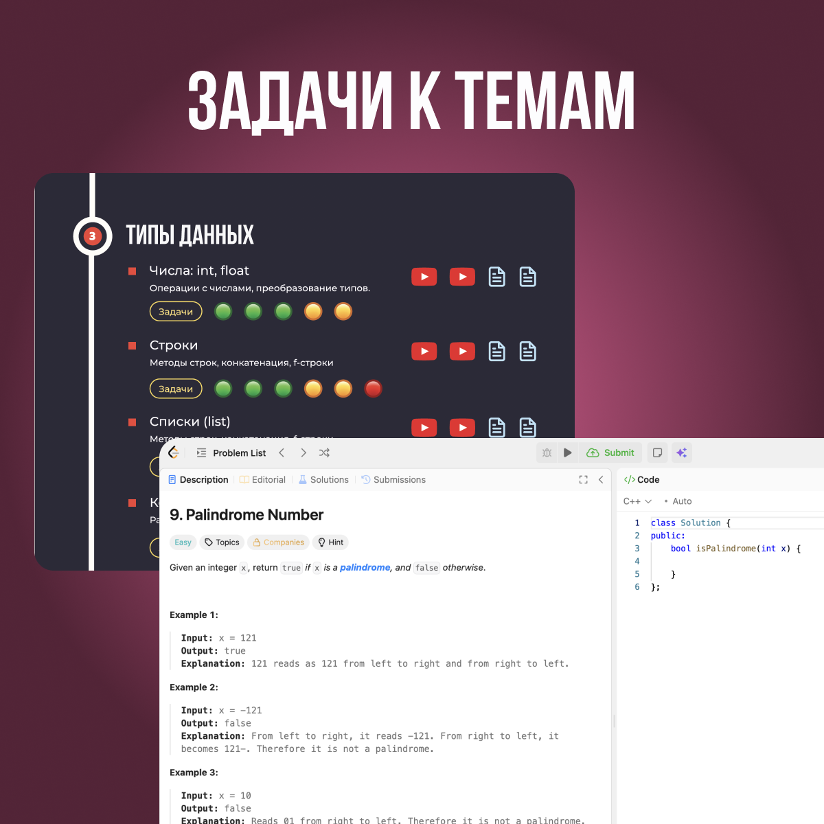 Практические задачи с цветовой маркировкой сложности